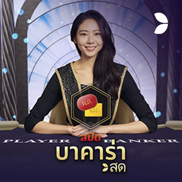 Thai Speed Baccarat B - ADUGAMING